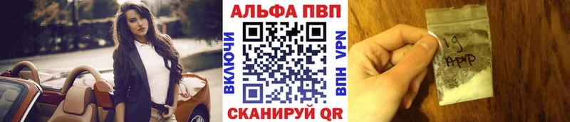 Alpha PVP кристаллы  где найти наркотики  Коркино 