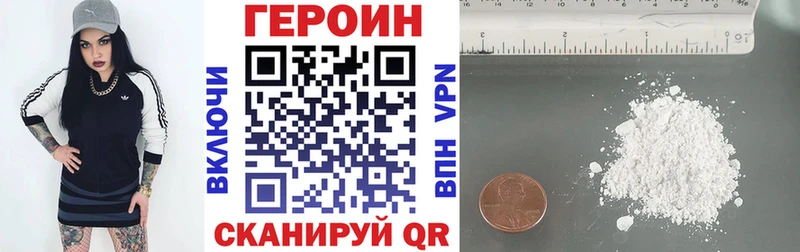 ГЕРОИН герыч  Коркино 