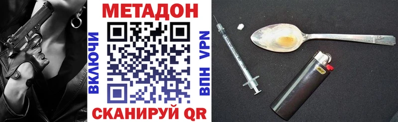 Метадон VHQ  Коркино 