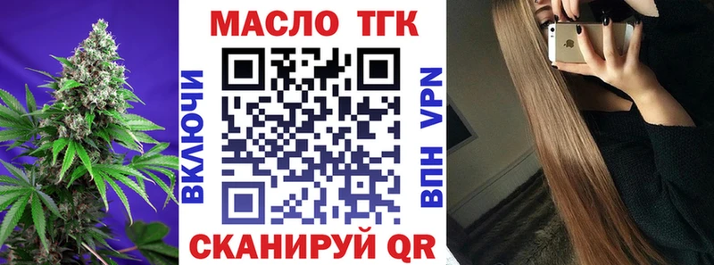 Дистиллят ТГК вейп с тгк Коркино